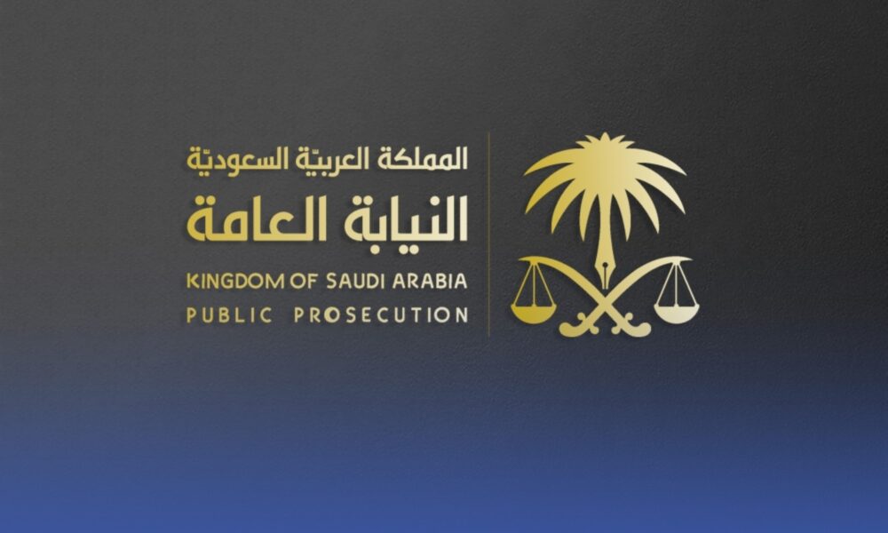 التحرش الإلكتروني في السعودية: عقوبات صارمة وتحذير النيابة