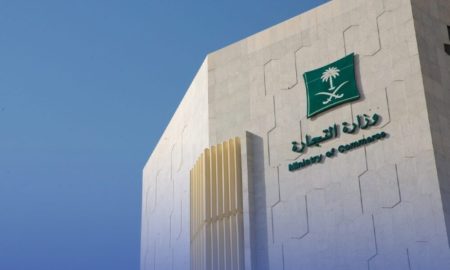 حظر أسماء الله الحسنى على المنتجات التجارية في السعودية