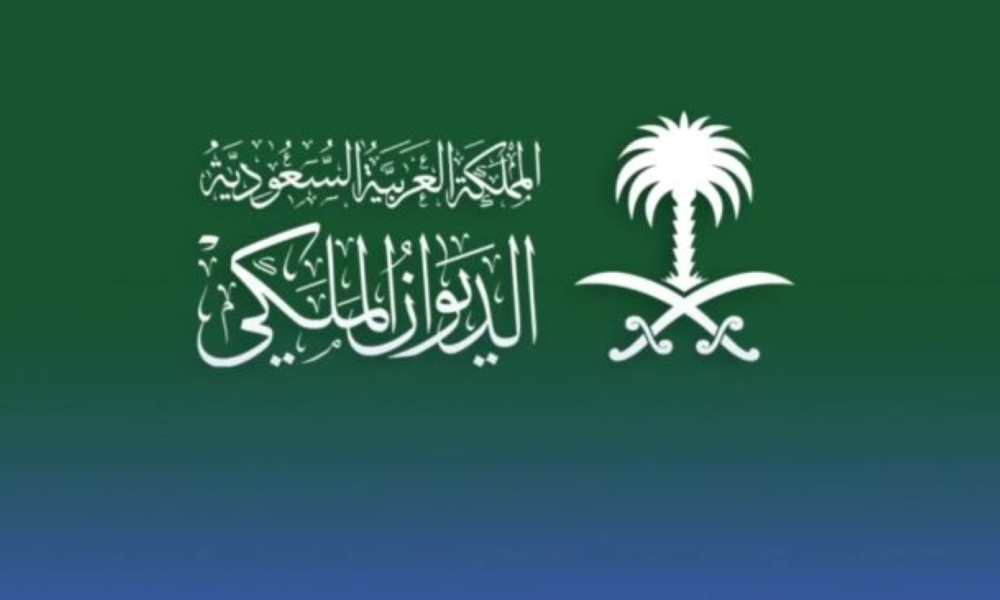 الديوان الملكي: وفاة والدة الأمير شقران بن سعود بن عبدالعزيز