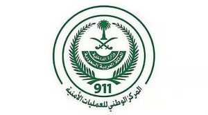 الرياض في المقدمة.. «العمليات الأمنية» يتلقى 2.7 مليون اتصال عبر (911) خلال ديسمبر