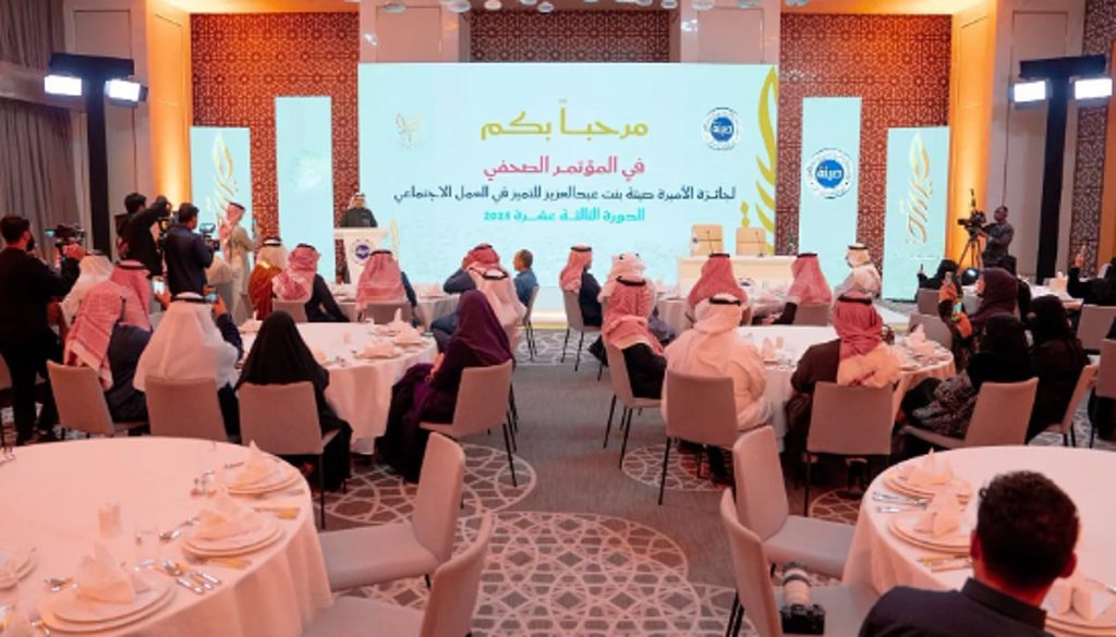 10 فائزين بجائزة الأميرة صيتة بنت عبدالعزيز للتميز في العمل الاجتماعي