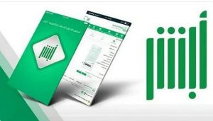 أكثر من 41 مليون عملية إلكترونية عبر منصة "أبشر" في ديسمبر 2025م