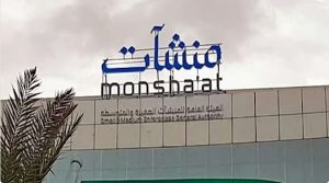 انطلاق جولة «جدير» بالمدينة المنورة لتعزيز جاهزية المنشآت الصغيرة والمتوسطة