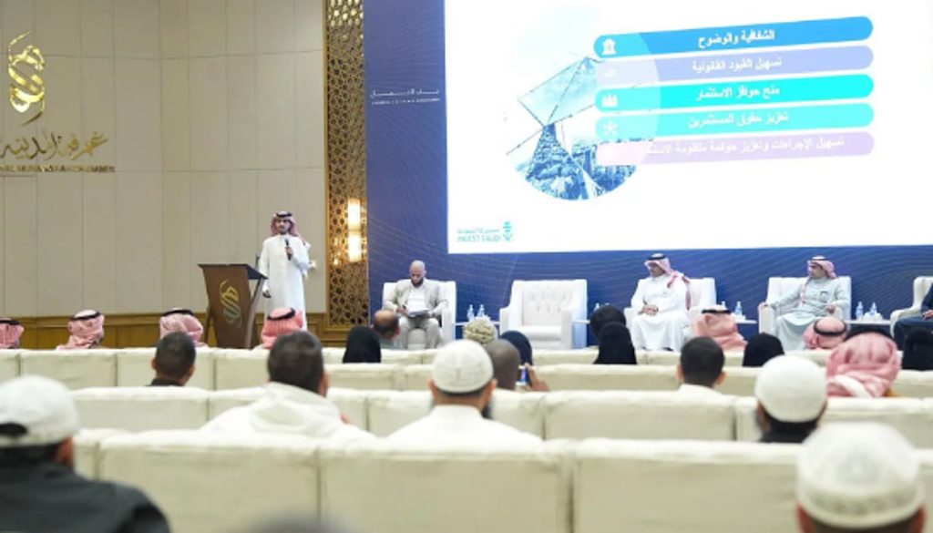 غرفة المدينة المنورة تنظّم لقاء لجنة الاستثمار الأجنبي والجهات الداعمة