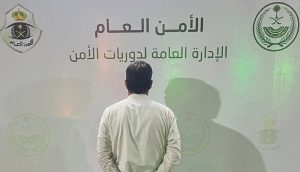 الأمن العام: القبض على أفغاني بعد ادعاء تحرشه بوافد