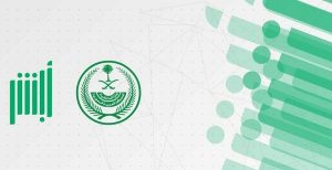 عبر منصة أبشر.. خطوات تحديث المؤهل الدراسي