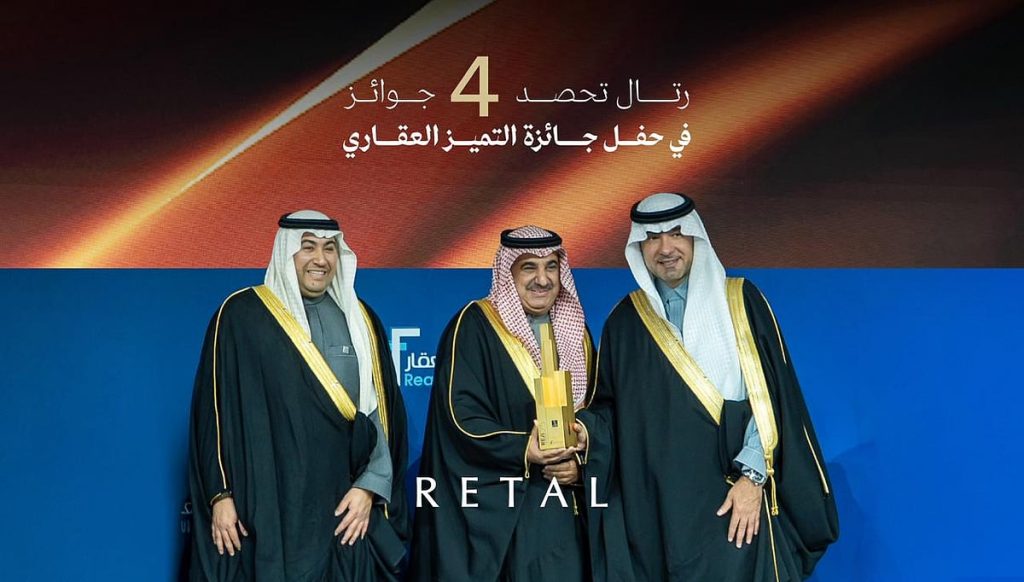 «رتال» تحصد 4 جوائز في التميز العقاري