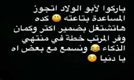 زينة وأحمد عز: تلميح بزواج سري يشعل الخلاف مجدداً