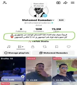 «تيك توك محمد رمضان» يصبح ملكاً لأحد متابعيه – أخبار السعودية