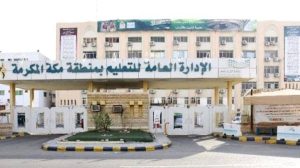 «تعليم مكة» يدعو طلبة المدارس للتسجيل في مسابقة المهارات الثقافية