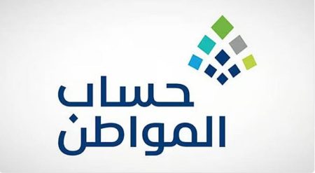 «حساب المواطن» يوضح حالات أحقية المتزوجة بالتقديم كمستفيد رئيسي