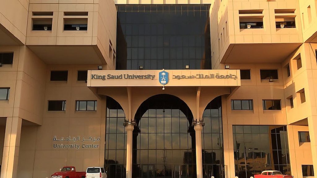 جامعة الملك سعود تعلن عن برنامج تطوير الخريجين للرجال والنساء 2026 (تفاصيل)