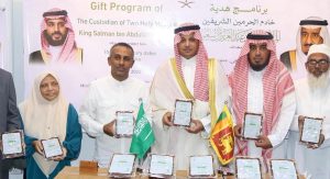 الشؤون الإسلامية تباشر تنفيذ برنامجي خادم الحرمين لتوزيع التمور وتفطير الصائمين في سريلانكا