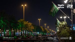 أمانة الرياض تحتفي بيوم التأسيس في أكثر من 60 موقعًا بأنحاء العاصمة ومحافظات المنطقة