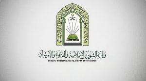 «الشؤون الإسلامية» تكثف برامجها الدعوية لتوعية المعتمرين في المنطقة المركزية بمكة المكرمة