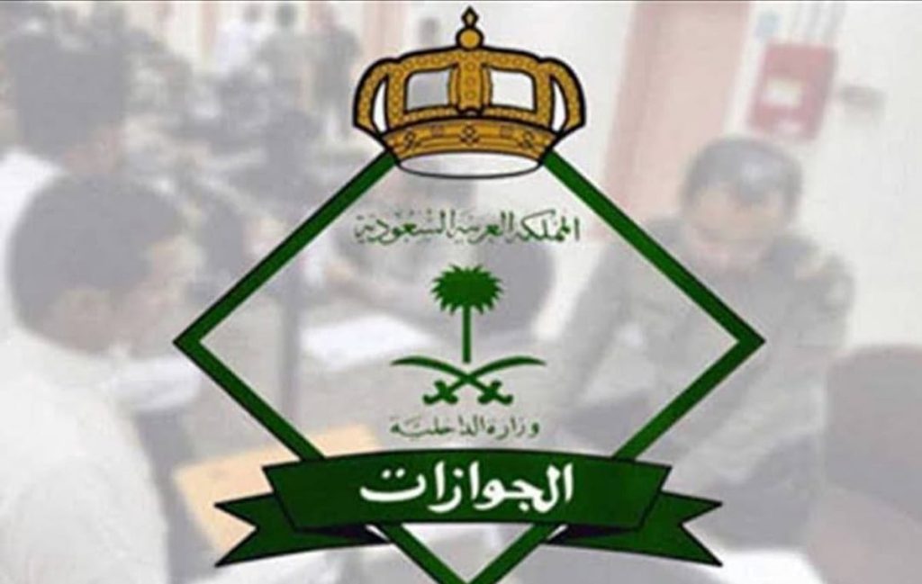 ما مواصفات الصورة المطلوبة لتجديد جواز السفر السعودي؟.. الجوازات تجيب