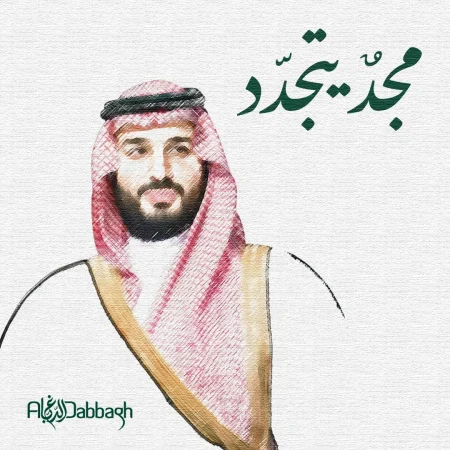 مجموعة الدباغ القابضة تهنئ الأمير محمد بن سلمان بمناسبة ذكرى البيعة التاسعة – أخبار السعودية