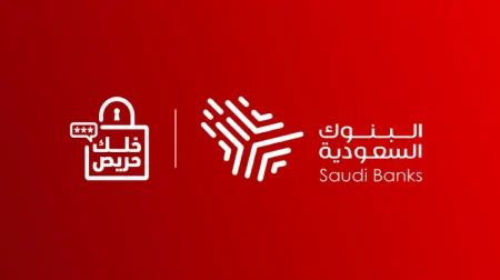 «خلك حريص» تعزز حضورها الرقمي وتواكب أساليب الاحتيال المستحدثة – أخبار السعودية