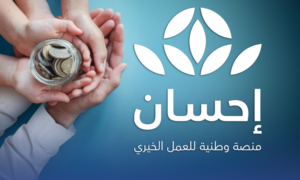 تبرعات الحملة الوطنية للعمل الخيري تتجاوز المليار ريال