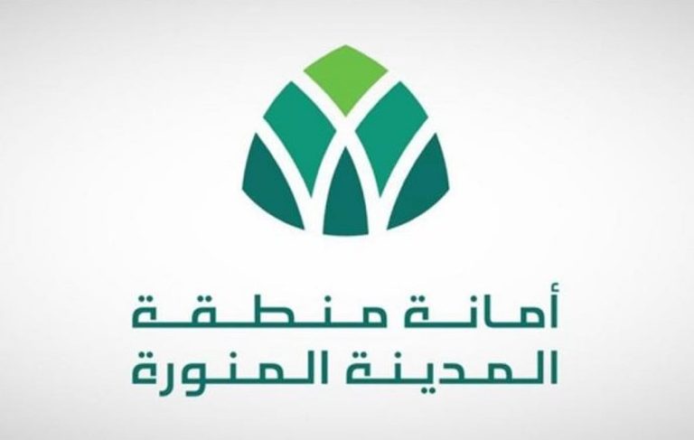 أمانة المدينة المنورة تستعرض الفرص الاستثمارية في منتدى العمرة والزيارة