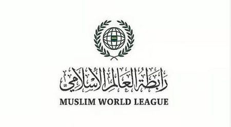 رابطةُ العالم الإسلامي تُدين العدوان الإيراني الغادر على السفارة الأمريكية في الرياض