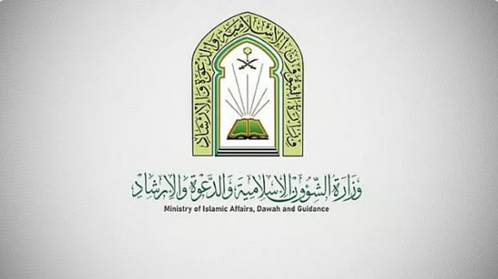 "الشؤون الإسلامية" تنفّذ برنامج خادم الحرمين لتفطير الصائمين في شيتاغونغ ودكا ببنغلاديش
