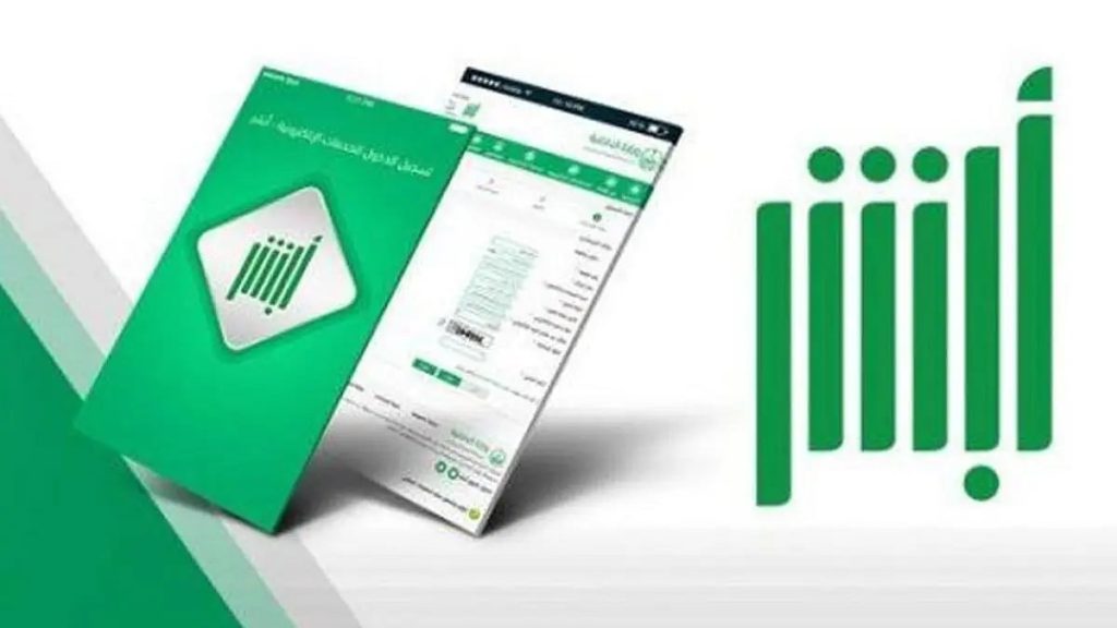 خدمة "أبشر سفر" تتيح إنهاء إجراءات السفر عبر منفذ سلوى وجسر الملك فهد إلكترونيًا