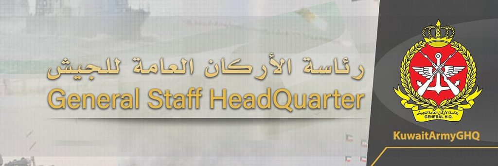 الجيش الكويتي: الدفاعات الجوية رصدت وتعاملت مع 9 صواريخ باليستية و4 مسيرات خلال 24 ساعة