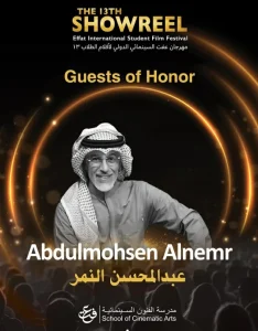 تكريم عبد المحسن النمر وأحمد حلمي.. انطلاق مهرجان عفت السينمائي لأفلام الطلاب – أخبار السعودية