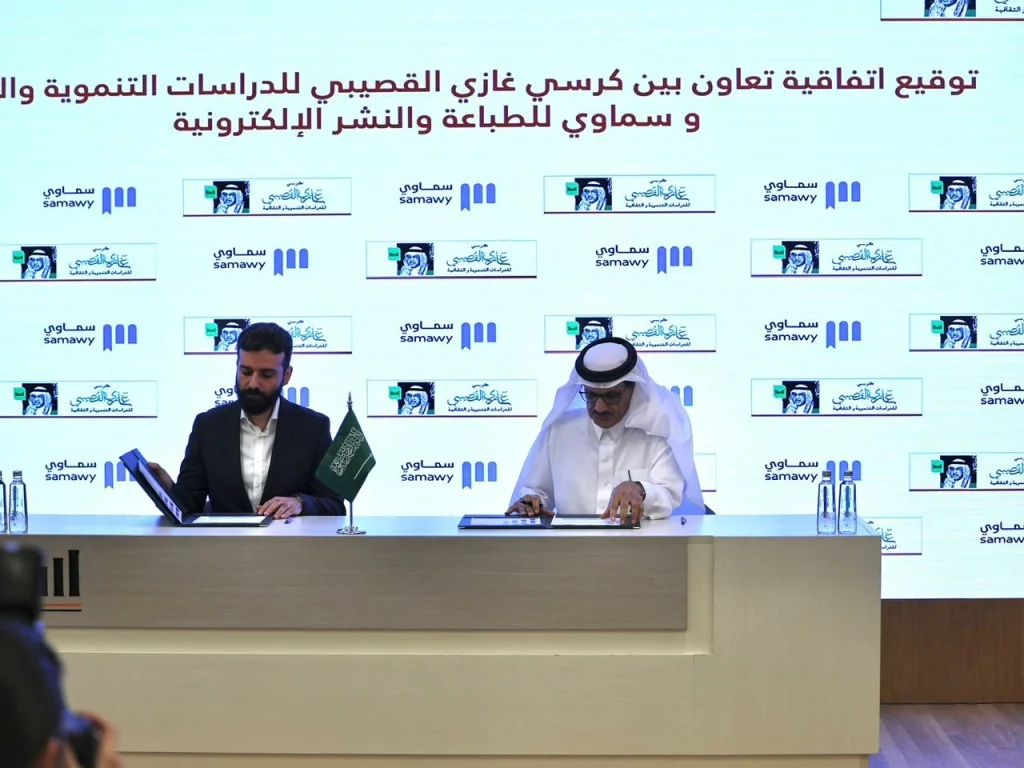 «كرسي غازي القصيبي» يوقّع اتفاقية للنشر الإلكتروني والصوتي.. ويعلن فتح باب الطباعة للباحثين – أخبار السعودية