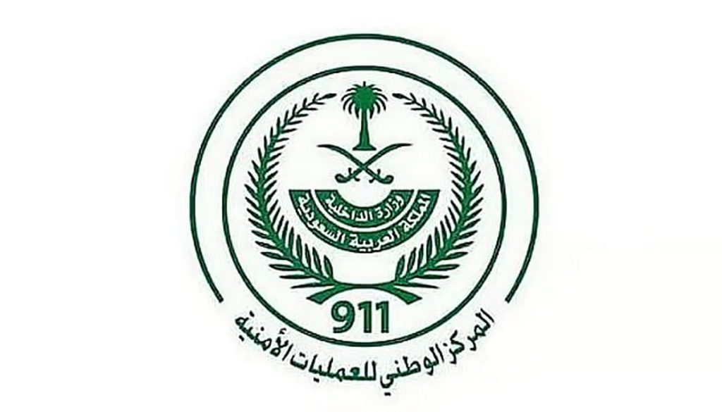 المركز الوطني للعمليات الأمنية يتلقى 2.6 مليون اتصال خلال مارس