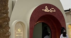 «أصدقاء المرضى بعنيزة» تدشن معرضها التوعوي «تيه» ضمن فعالياتها الصحية لعام 2026