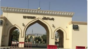 جامعة الطائف تحوّل الدراسة الحضورية عن بُعد اليوم الأحد في عدد من كلّياتها