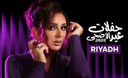 ليلة طربية مرتقبة.. أنغام تلتقي جمهورها في الرياض في «الأضحى» – أخبار السعودية
