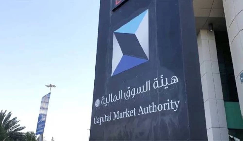 «السوق المالية»: إحالة 17 مشتبهاً للنيابة العامة في شركة «سينومي ريتيل» – أخبار السعودية