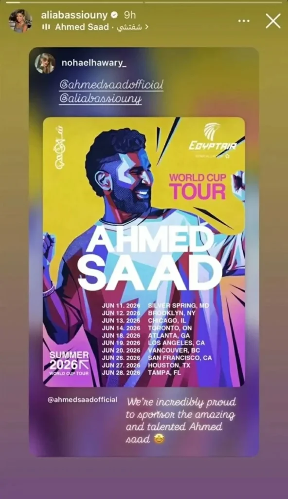 بعد إعلان الطلاق.. «ستوري» علياء بسيوني يصدم جمهور أحمد سعد – أخبار السعودية
