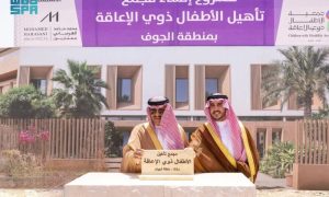 مجمع تأهيل الأطفال ذوي الإعاقة في الجوف: رعاية شاملة