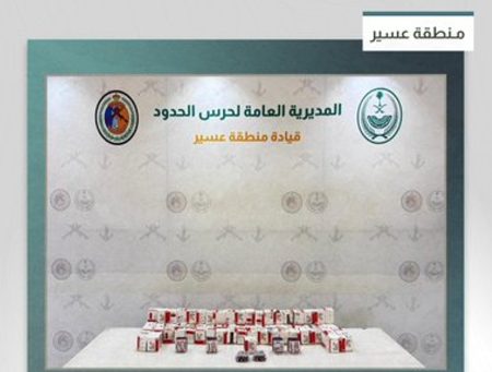 حرس الحدود بعسير يحبط تهريب 13,400 قرص خاضع لتنظيم التداول الطبي