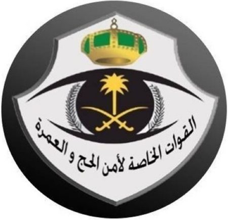 ضبط 5 مخالفين لأنظمة وتعليمات الحج