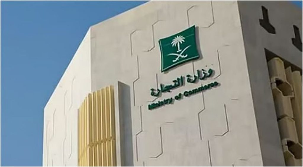 "التجارة" تنفّذ أكثر من 42 ألف جولة رقابية ورصد تمويني في مكة والمدينة