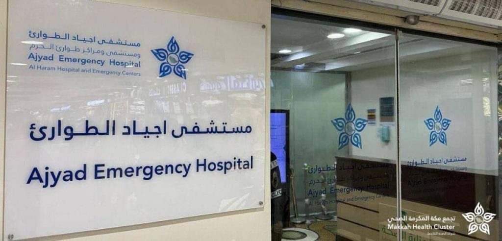 تجمع مكة المكرمة الصحي: التدخل السريع ينقذ حالتين من جلطات قلبية بمستشفى أجياد الطوارئ