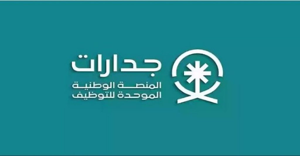 جدارات تعلن 690 وظيفة مساعد إداري برواتب تبدأ من 4,000 ريال