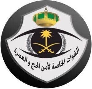 ضبط 11 مخالفًا من جنسيات متعددة لأنظمة وتعليمات الحج