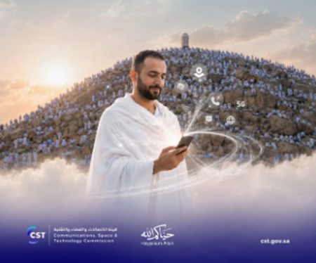 20.2 مليون مكالمة في مكة والمشاعر خلال يوم عرفة