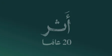 لجنة البنوك السعودية تحتفي مع شركائها بذكرى مرور 20 عاماً على تأسيسها الأحد القادم – أخبار السعودية