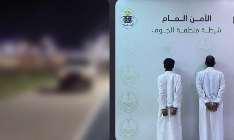 شرطة منطقة الجوف تقبض على شخصين لتعريض مرتادي حديقة للخطر