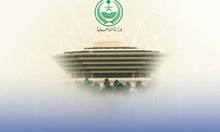 تنفيذ حكم القصاص من وافد في مكة المكرمة | تفاصيل الواقعة