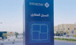 انتهاء مهلة التسجيل العيني للعقار لـ 460 ألف قطعة