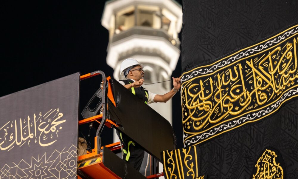 إنجاز قياسي في مراسم تغيير كسوة الكعبة لعام 1448هـ