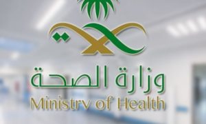 وزارة الصحة تعاقب ممارسين خالفوا ضوابط الإعلان الصحي